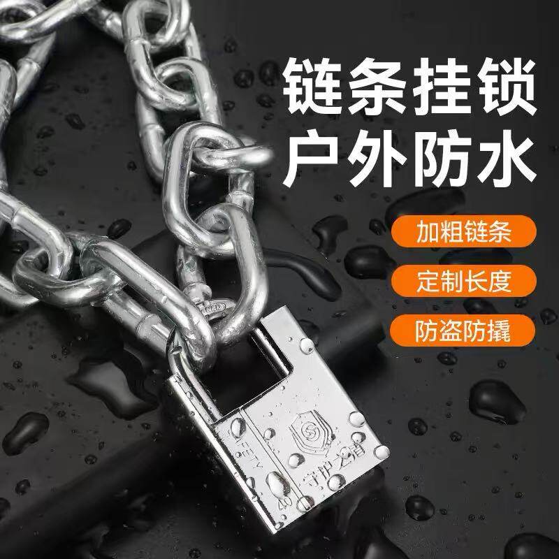 加粗加长链条防盗链子防剪铁链锁三轮车自行车电动电瓶车锁大门锁