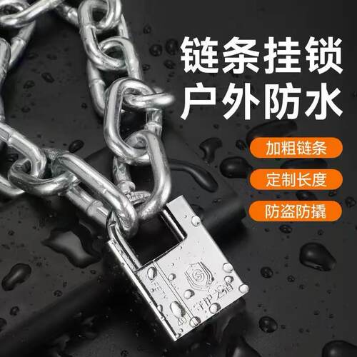 加粗加长链条防盗链子防剪铁链锁三轮车自行车电动电瓶车锁大门锁
