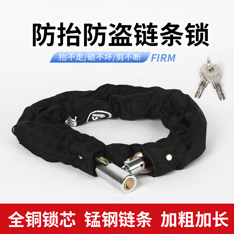加粗久星自行车锁防盗链条锁便携式山地单车锁电动电瓶摩托车