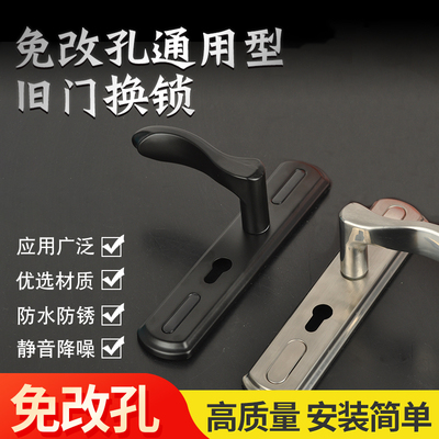 卧室门锁室内家用通用型房间木门锁免打孔可调节门把手通用执手锁