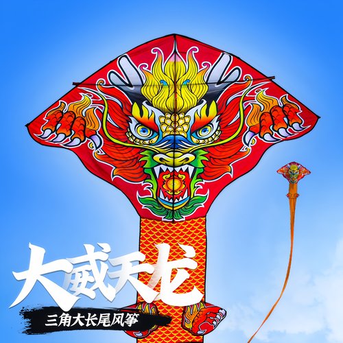 国潮大威天龙长尾风筝好飞易飞
