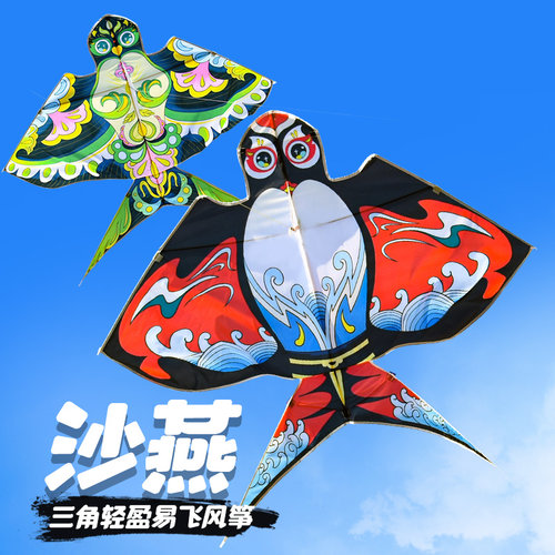 燕子风筝手持好飞易飞做工精细
