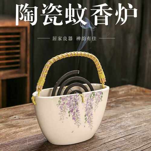 创意古风手提式家用陶瓷蚊香架子