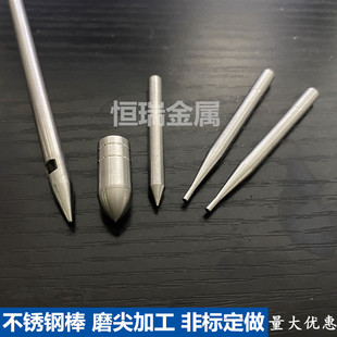 303/304不锈钢棒实心圆棒 磨尖打孔车圆头车加工来图定制加工零切