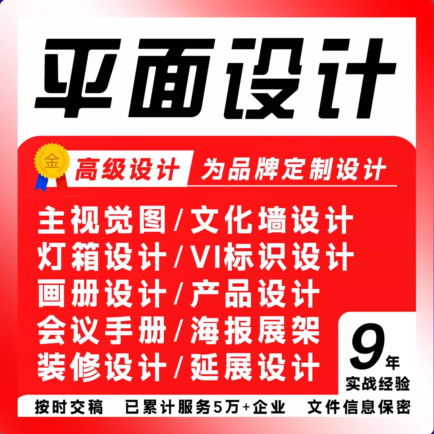 主视觉主画面logo设计海报背景企业画册VI标识折页设计满意为止