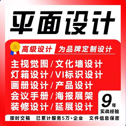 主视觉主画面logo设计海报背景企业画册VI标识折页设计满意为止