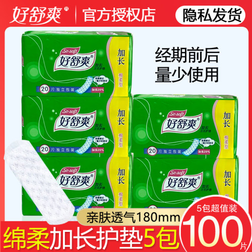 加长护垫180mm护垫好舒爽迷你巾
