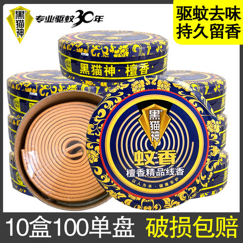 盒装塔香纯天然黑猫神