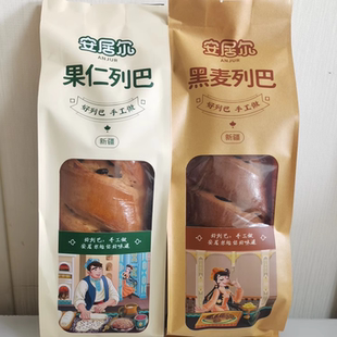 新疆安居尔果仁列巴俄罗斯面包全麦黑麦儿童成人老人零食早餐包邮