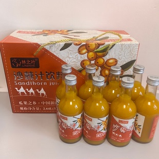 林之叶沙棘汁饮料新疆特产沙棘果味汁饮品330ml/瓶产地发货热卖中