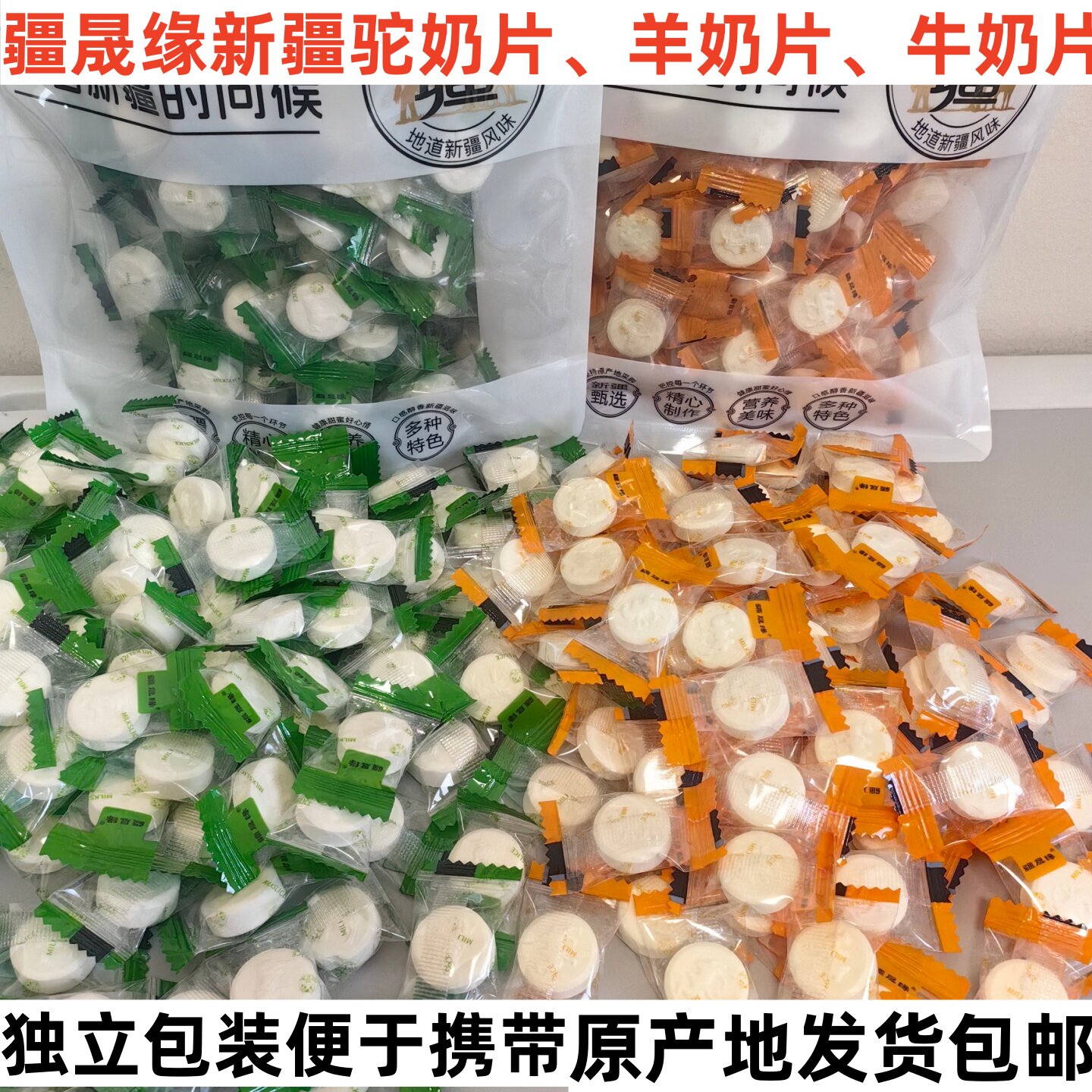 疆晟缘奶制品牛奶贝羊奶贝驼奶