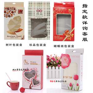 特价送礼回礼绣字定制礼品纯棉毛巾包装双条礼盒套装三件套浴巾盒