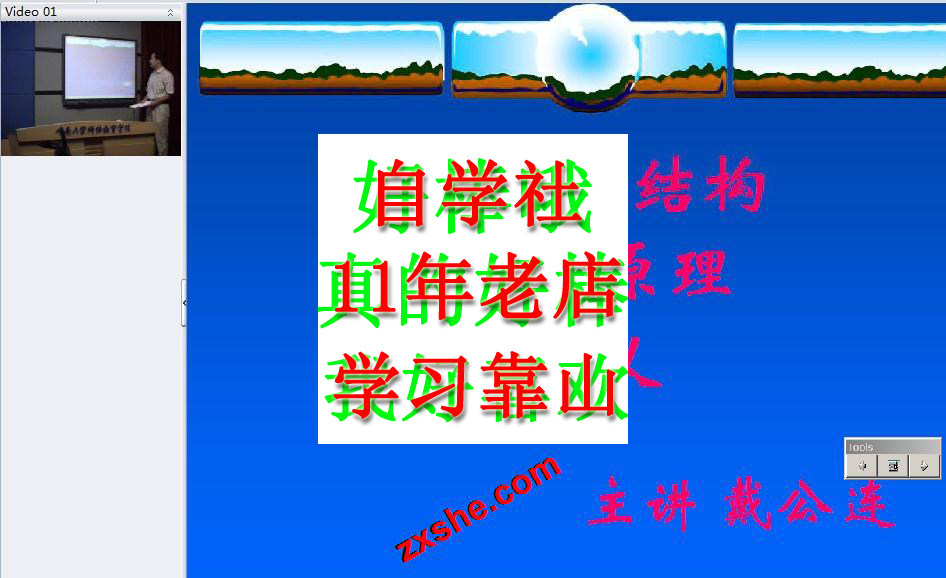 南混凝土结构设计原理53讲视频