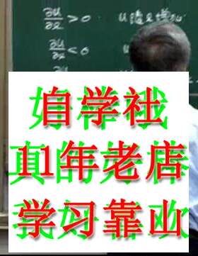 场论与复变函数西电梁昌洪视频