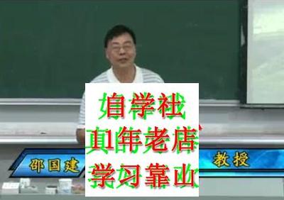 弹性力学及有限单元法河海邵国建60讲视频