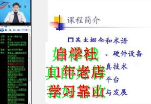 虚拟现实技术基础与应用36讲西电视频胡小强