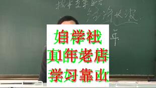 技术经济学西南交通帅斌46视频