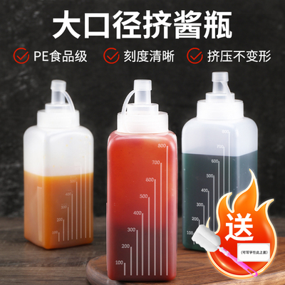 特厚挤酱瓶商用塑料果酱瓶食品级