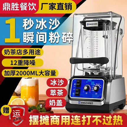 沙冰机商用奶茶店专用带罩静音破壁机萃茶机碎冰冰浆机摆摊冰沙机