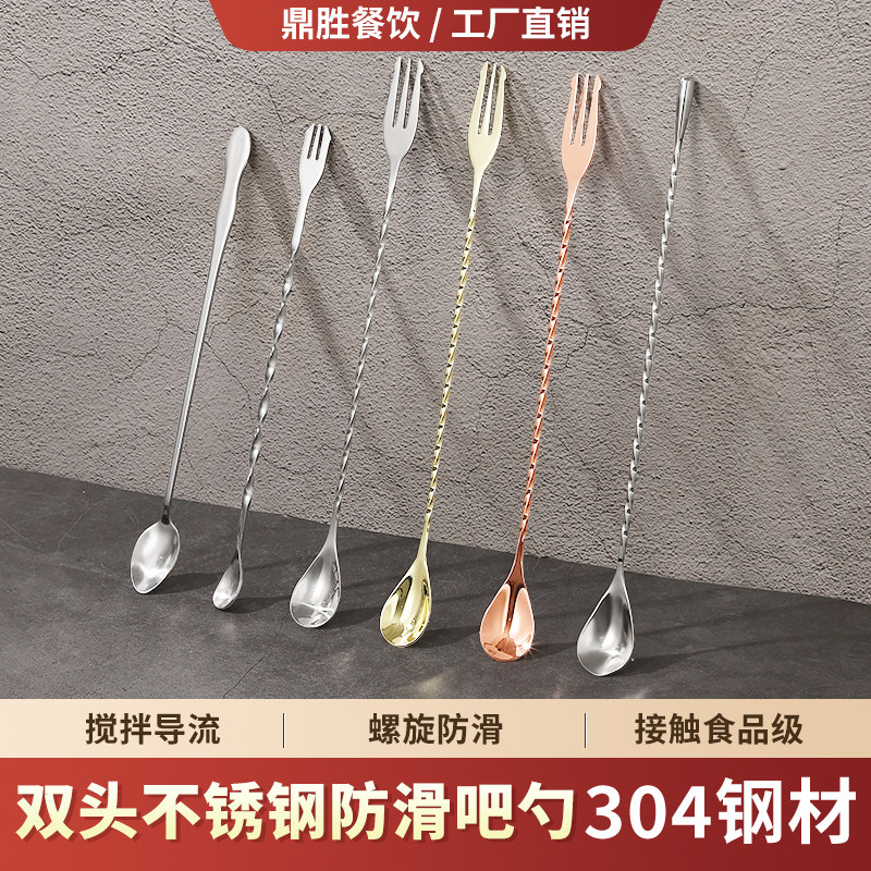 304不锈钢长吧勺32cm长柄搅拌棒鸡尾酒调酒棒咖啡奶茶搅拌勺吧匙