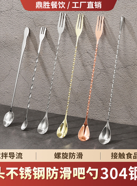 304不锈钢长吧勺32cm长柄搅拌棒鸡尾酒调酒棒咖啡奶茶搅拌勺吧匙