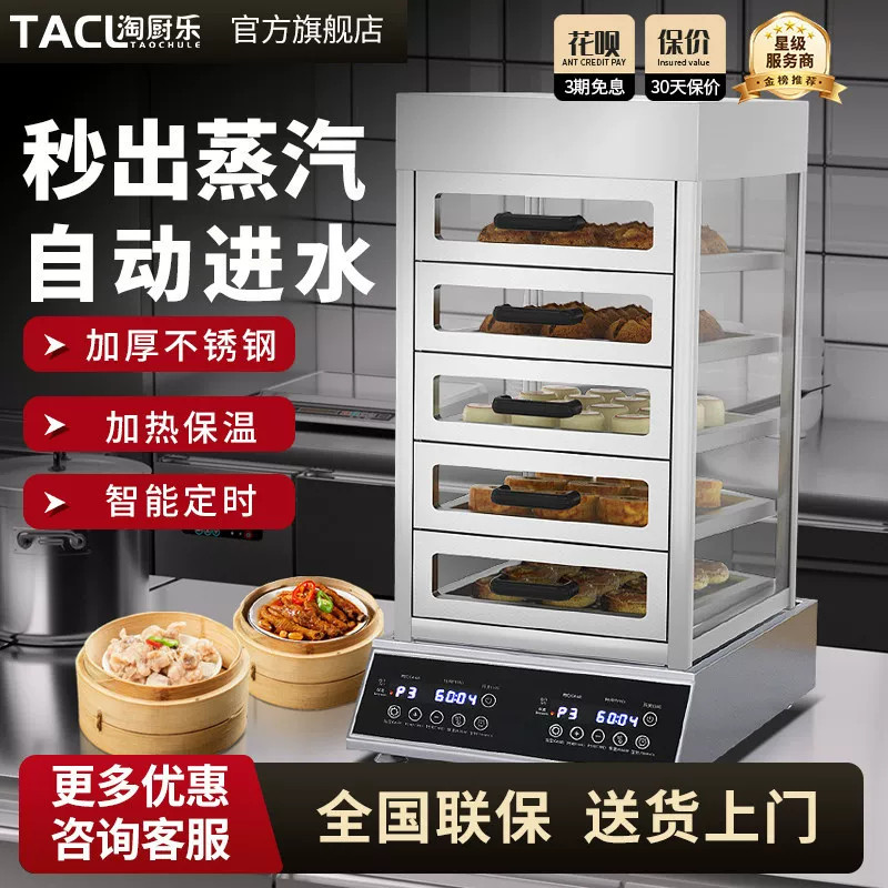 恒芝商用蒸炉多层蒸柜不锈钢智能定时自动进水秒出蒸汽多功能