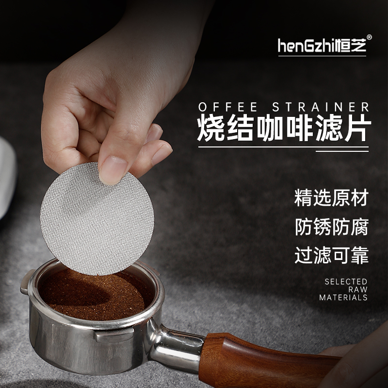 不锈钢咖啡过滤网超细加密咖啡机手柄适用二次分水网食品级烧结片