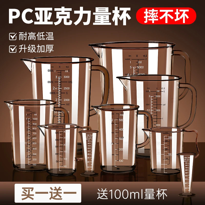 PC量杯带刻度食品级耐高温耐摔烘焙商用大容量塑料量桶量筒厨房图片