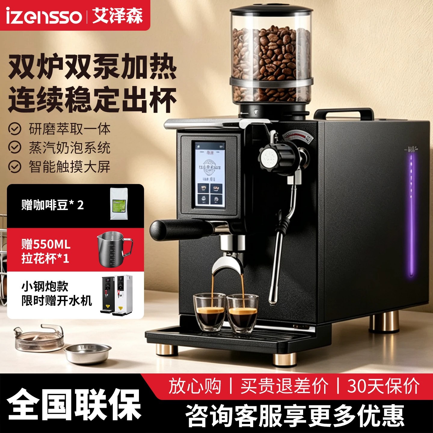 艾泽森半自动意式咖啡机双炉双泵加热智能触屏家用商用