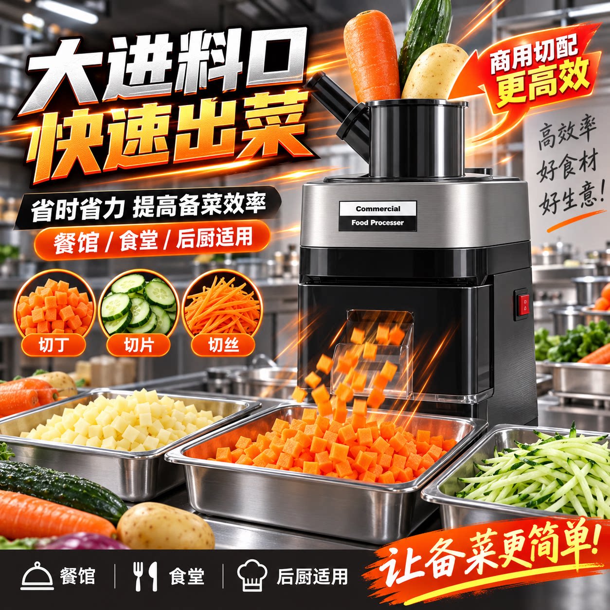 切菜机商用全自动土豆萝卜电动小型切丁粒神器切丝切片切丁机商用