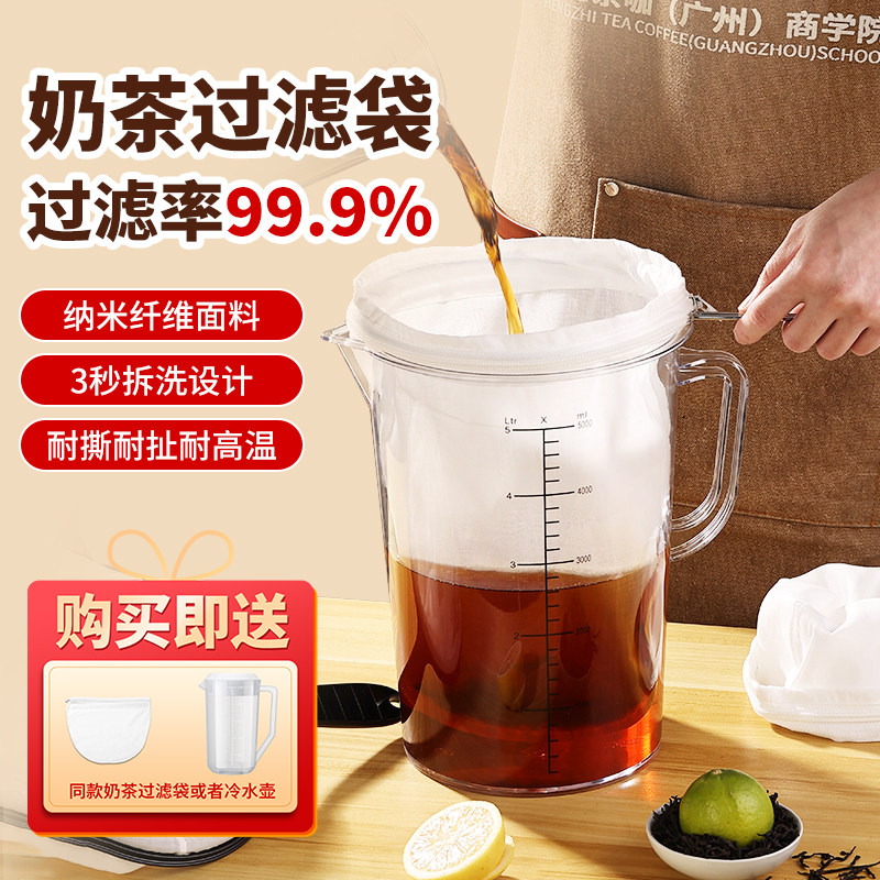 港式奶茶过滤袋过滤网钢圈丝袜奶茶店专用工具茶叶咖啡拉茶袋商用