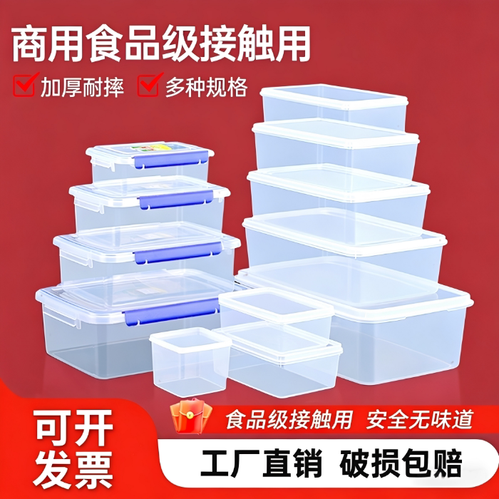 平台优选爆款【产地优选】保鲜盒图片