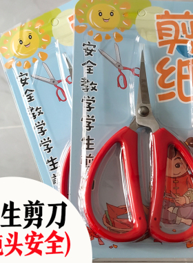 剪纸工具专用剪刀专业成人学生手工大红纸图样底稿窗花磨尖头剪子