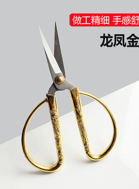 剪纸工具镀金龙凤剪刀套装学生手工红纸刻窗花全套专用纸图案底稿