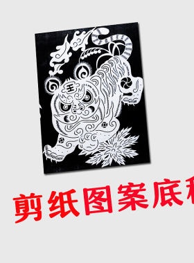 剪纸图案底稿手工刻纸中国风模板生肖大红纸样稿学生专用马年窗花