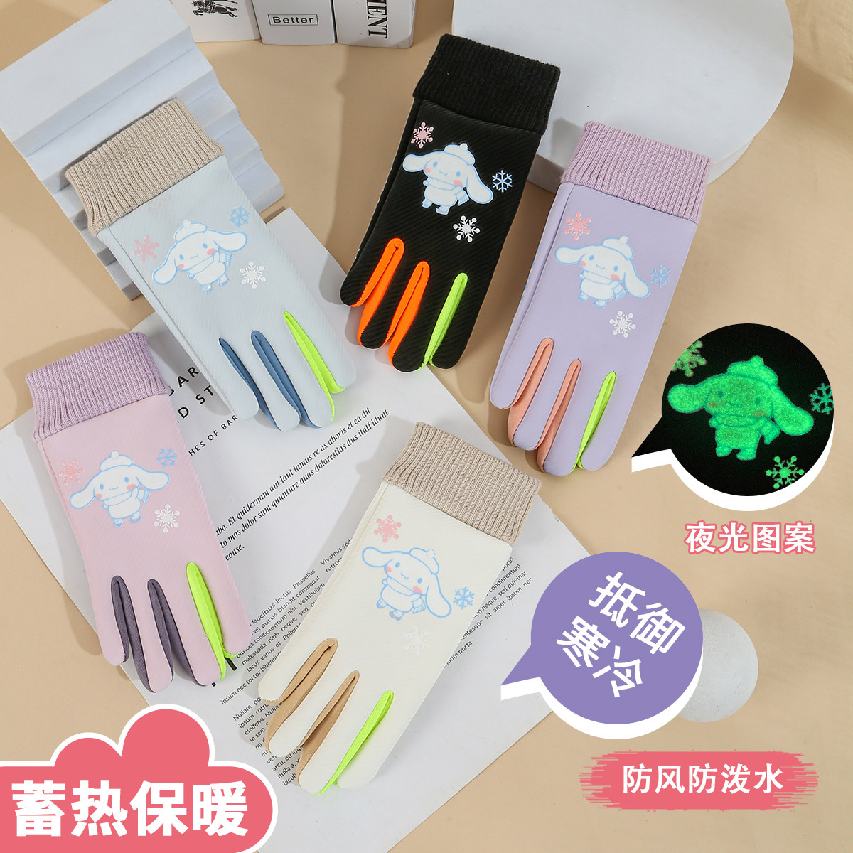 儿童手套秋冬季加绒保暖小学生男童女童加厚滑雪防风防水玩雪骑行