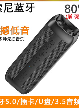 80W大功率蓝牙音箱低音炮U盘手机