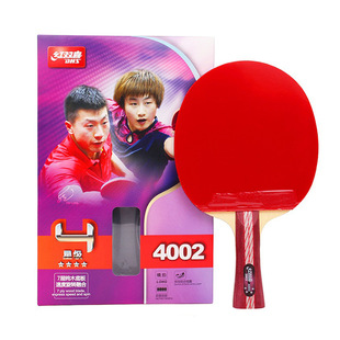 红双喜单支装4002横拍长柄乒乓球拍4006直拍短柄双面反胶4星球拍