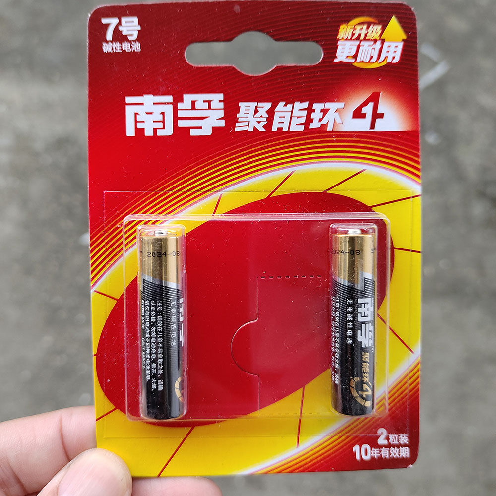 耐用干电池南孚碱性高能7号四代图片