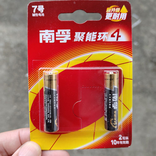 耐用干电池南孚碱性高能7号四代
