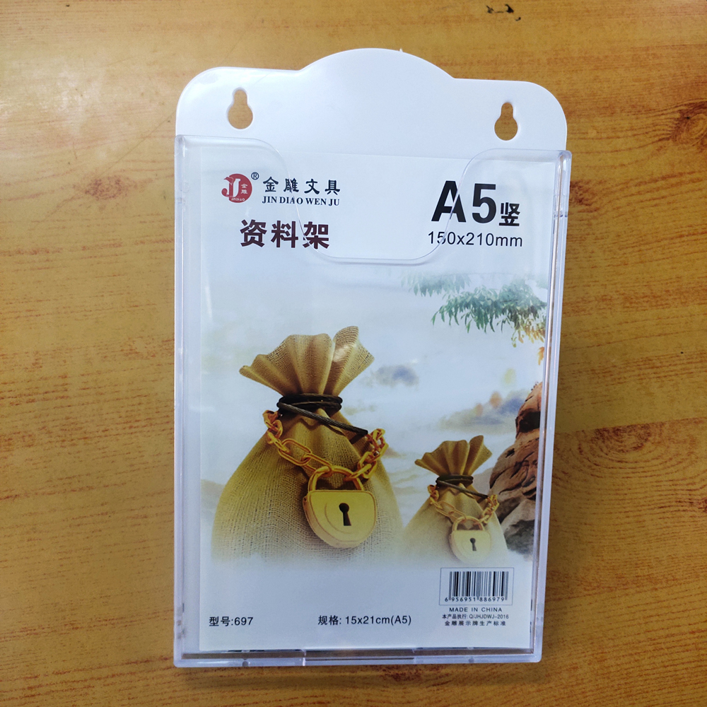 金雕697亚克力资料展示架挂墙目录架挂式宣传展示架A5资料架