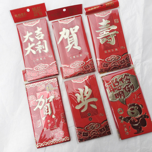千元硬纸高档红包利是封贺字奖字大吉大利寿字聪明伶俐6张装