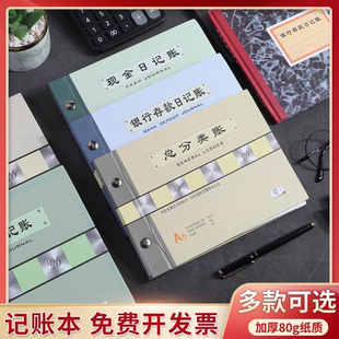 小号亚兴A5账本25K现金日记账实物出入账银行存款存货计数账