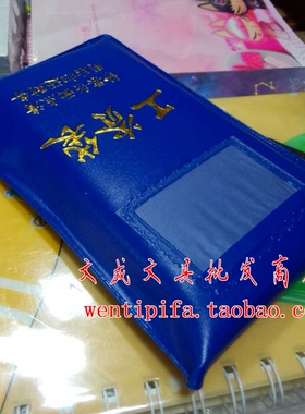 蓝色工资袋塑料皮质软胶软皮塑料防水工资袋