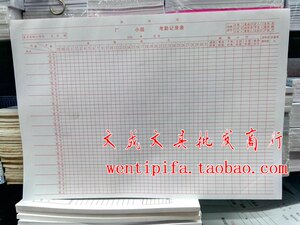 8K 考勤记录表 出勤表 34张/本 员工考勤表 财务/会计报表