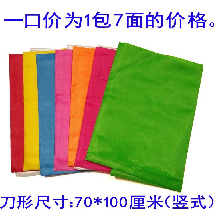 刀旗竖式7面装七彩飘旗彩色红旗开业庆典装饰旗帜70*100cm