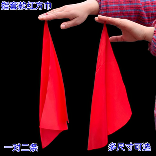 方巾 新款指套红方巾 舞蹈儿童演出手帕 成人安代舞手娟 一对二条