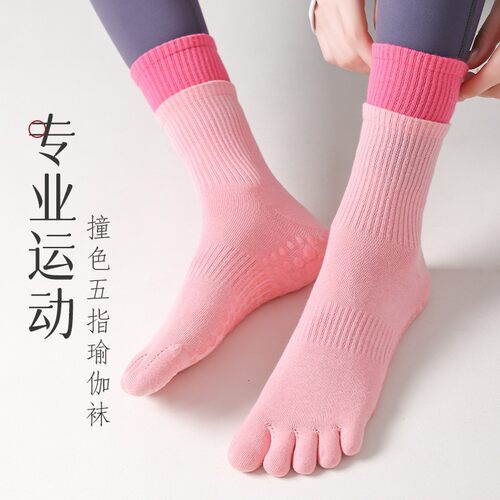 五指瑜伽袜子女普拉提专业训练室内运动分趾袜运动袜点胶防滑诸暨