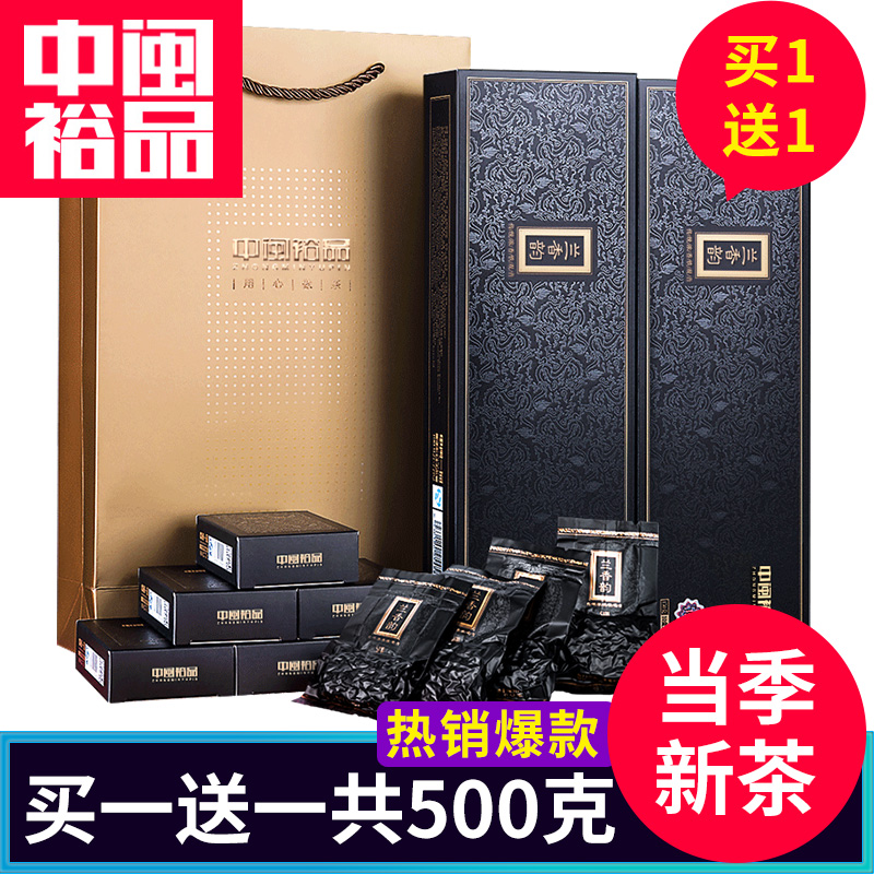 共500g安溪铁观音茶叶浓香型乌龙茶叶礼盒装中闽一品