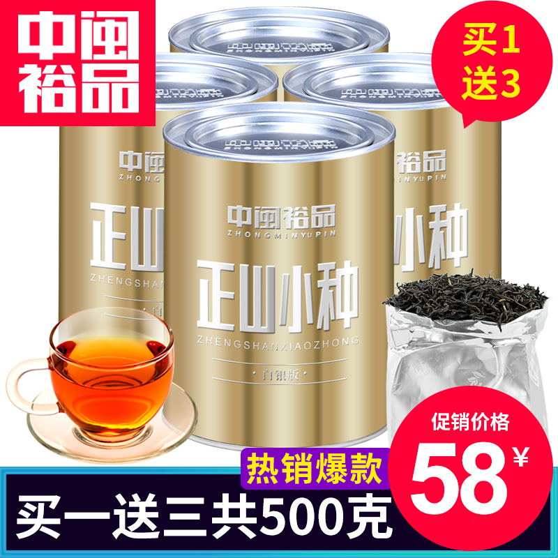 中闽一品桐木关散装正山小种红茶